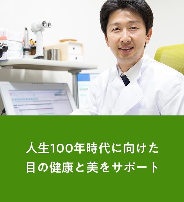 大森ふるや眼科クリニック